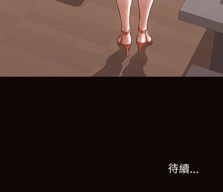 網紅出頭天 第27章 第149页