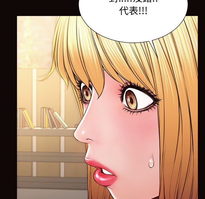 網紅出頭天 第28章 第26页