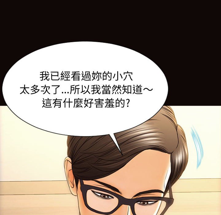 網紅出頭天 第28章 第38页