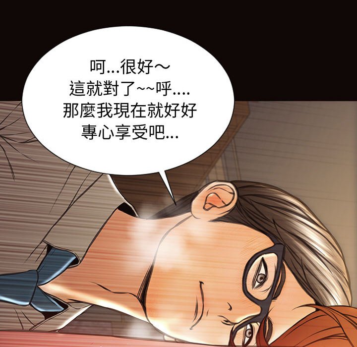 網紅出頭天 第28章 第90页