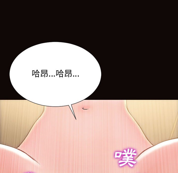 網紅出頭天 第28章 第96页
