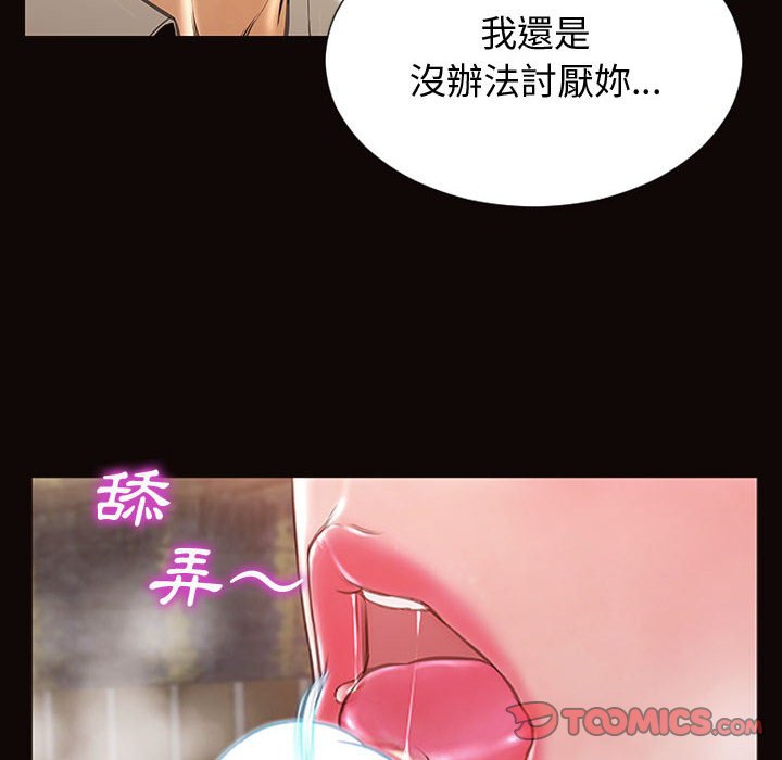 網紅出頭天 第28章 第45页