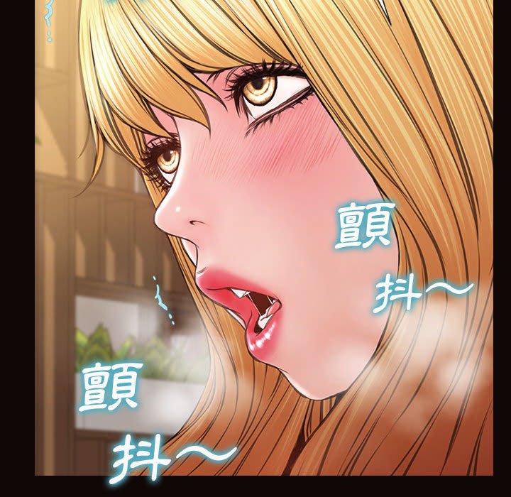 網紅出頭天 第28章 第95页