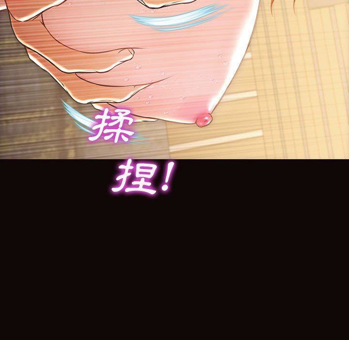網紅出頭天 第28章 第92页