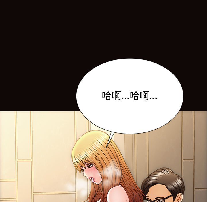 網紅出頭天 第28章 第49页