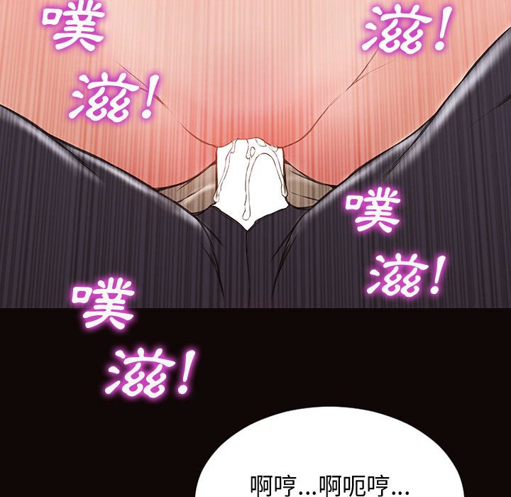網紅出頭天 第28章 第59页