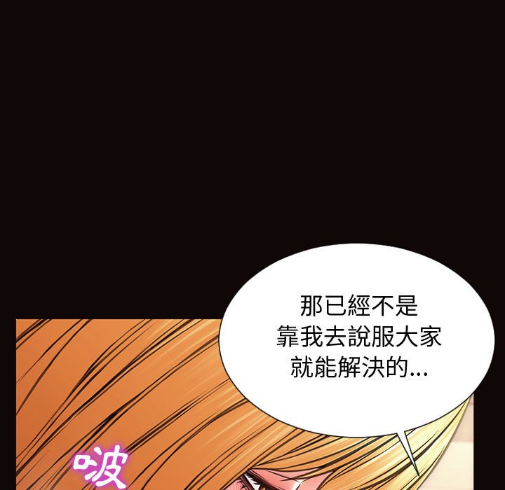 網紅出頭天 第28章 第52页