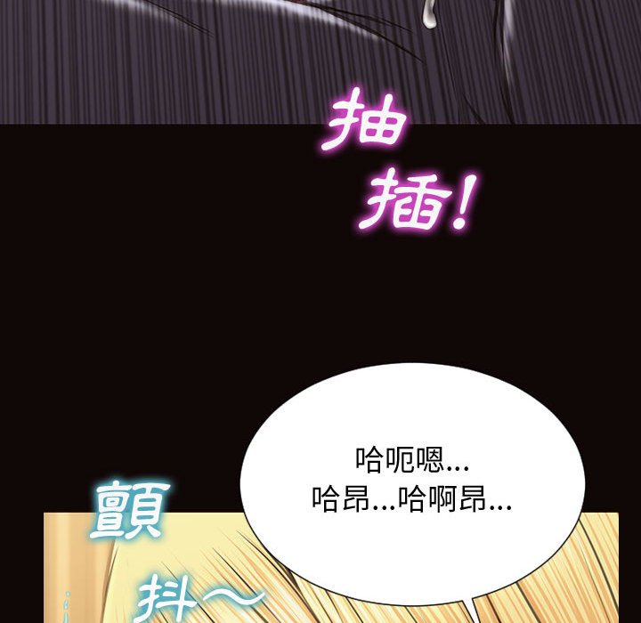 網紅出頭天 第28章 第94页