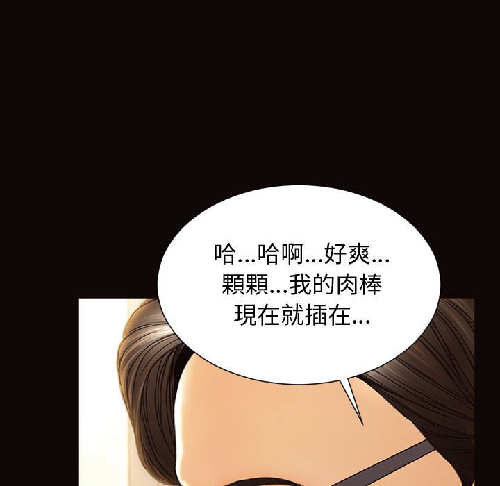 網紅出頭天 第28章 第62页
