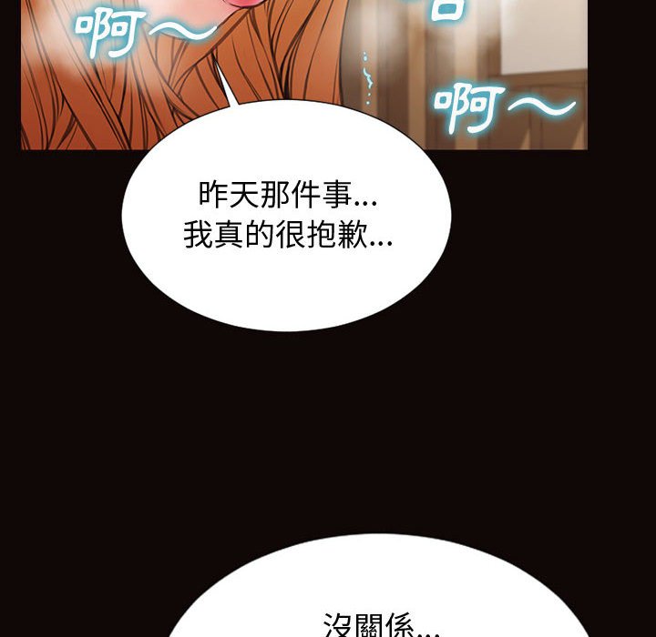網紅出頭天 第28章 第73页