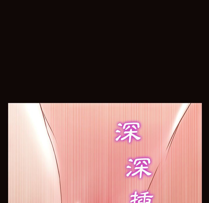 網紅出頭天 第28章 第66页