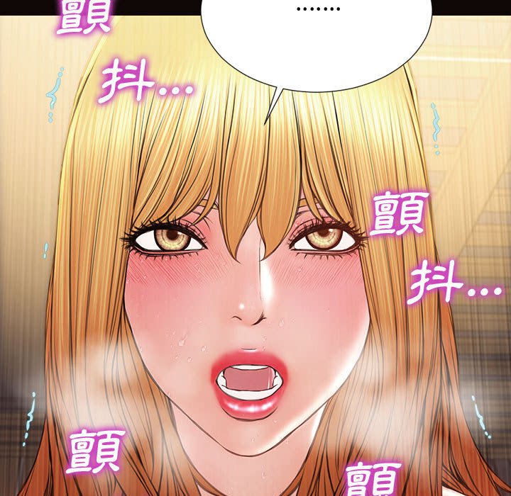 網紅出頭天 第28章 第76页