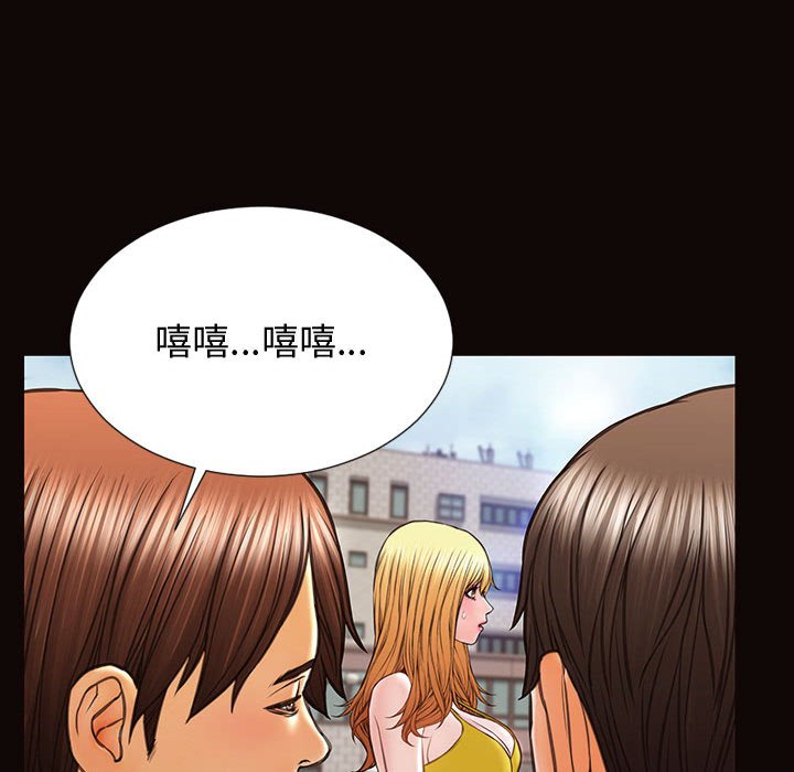 網紅出頭天 第28章 第127页