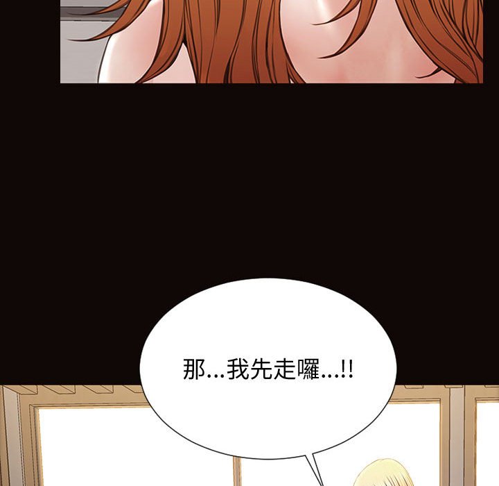 網紅出頭天 第28章 第114页