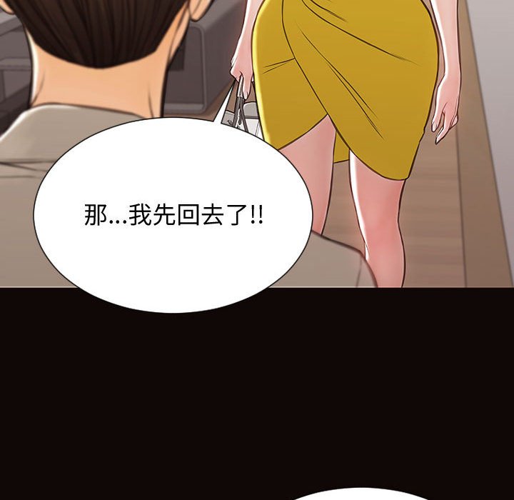 網紅出頭天 第28章 第110页