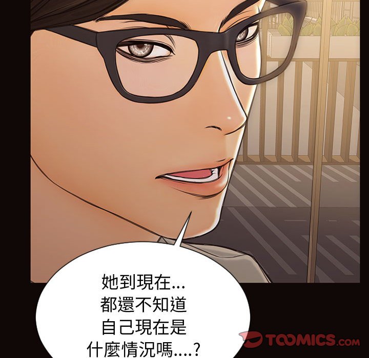 網紅出頭天 第28章 第117页