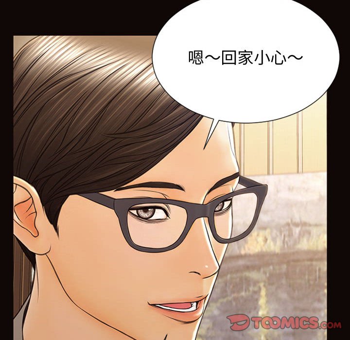 網紅出頭天 第28章 第111页