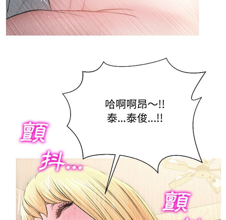網紅出頭天 第29章 第116页