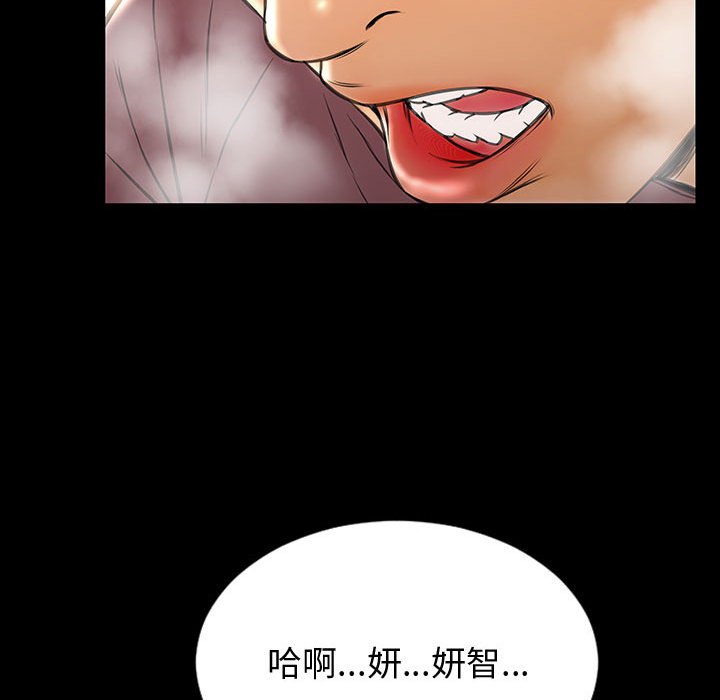 網紅出頭天 第29章 第108页