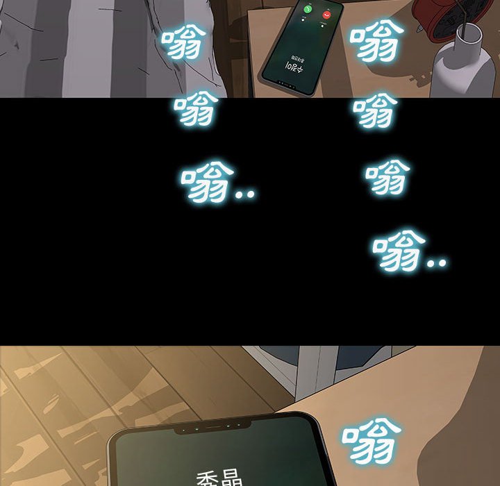 網紅出頭天 第29章 第96页
