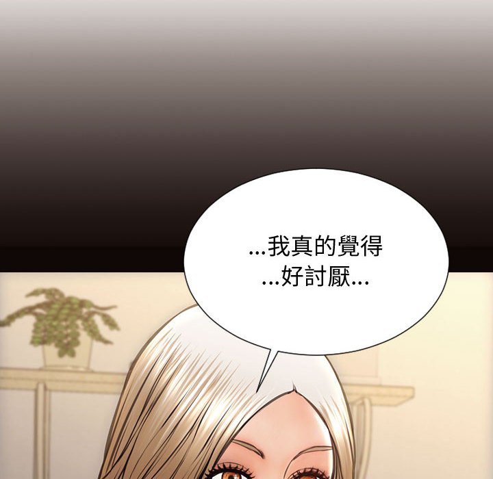 網紅出頭天 第29章 第74页