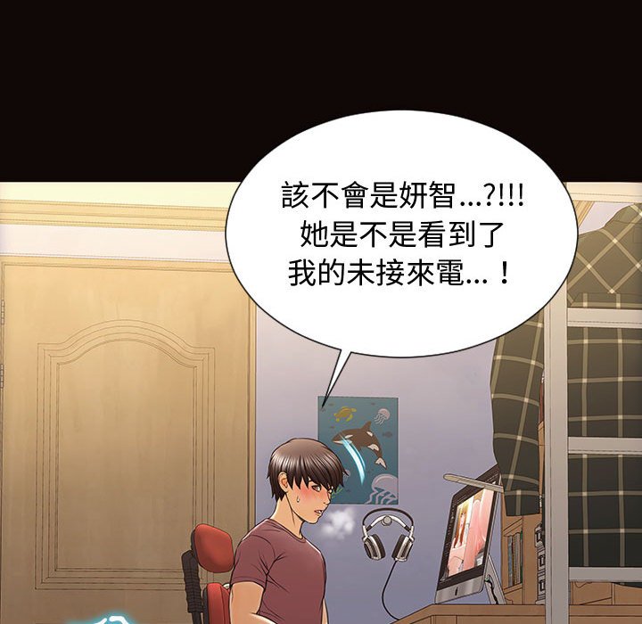網紅出頭天 第29章 第95页