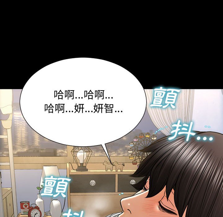 網紅出頭天 第29章 第78页