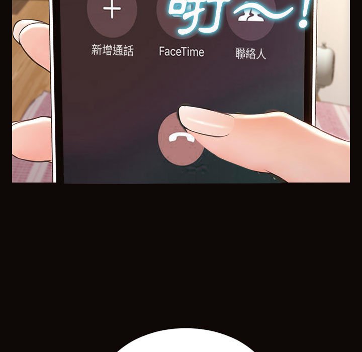 網紅出頭天 第29章 第77页