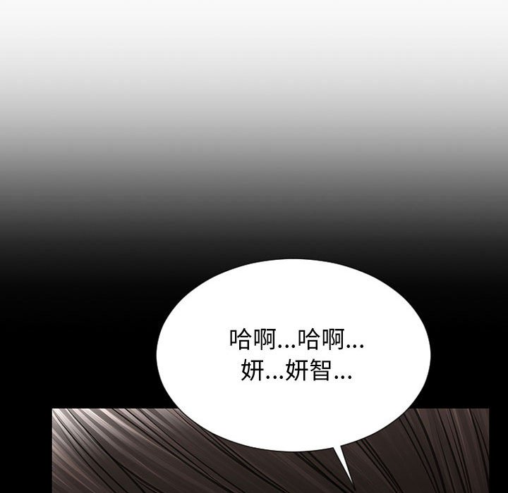 網紅出頭天 第29章 第118页