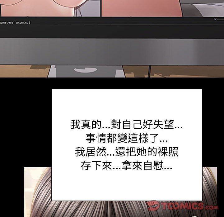 網紅出頭天 第29章 第94页