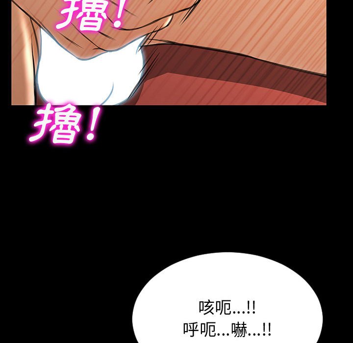 網紅出頭天 第29章 第121页