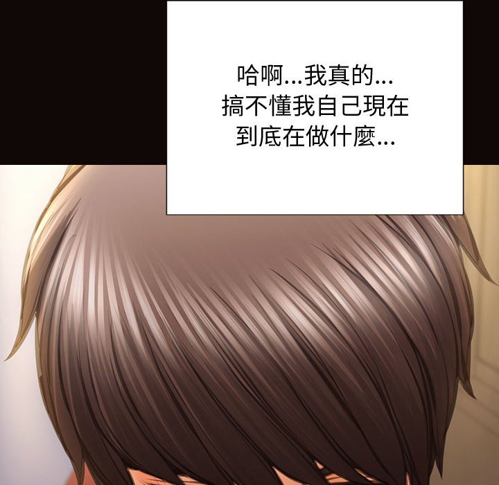 網紅出頭天 第29章 第85页