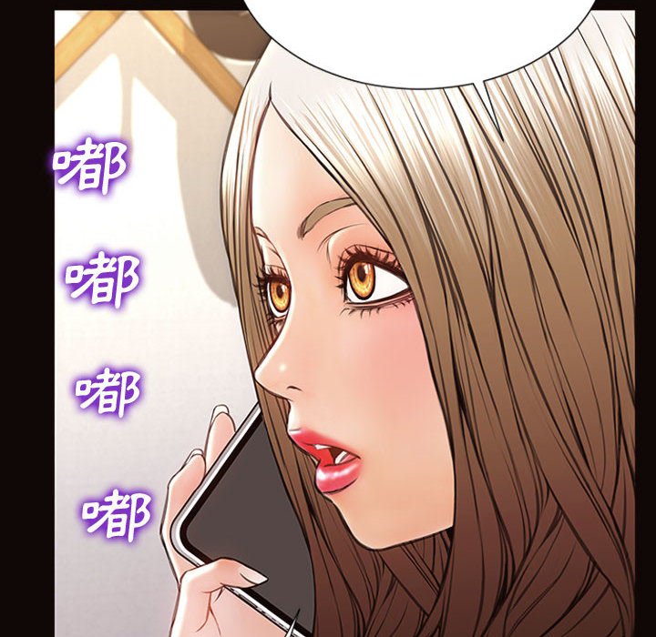 網紅出頭天 第29章 第68页