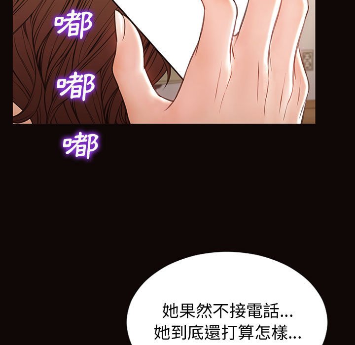 網紅出頭天 第29章 第67页