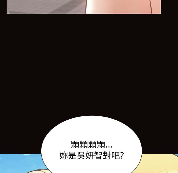 網紅出頭天 第29章 第28页
