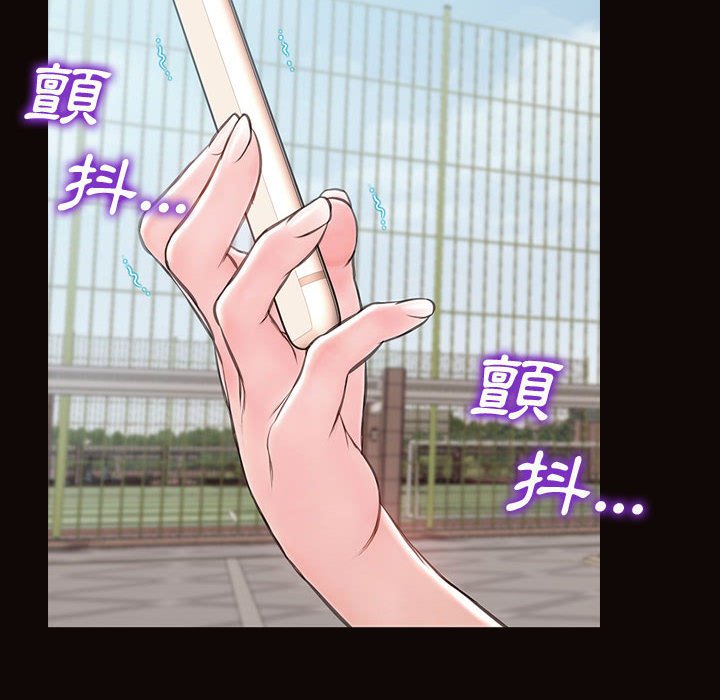 網紅出頭天 第29章 第22页
