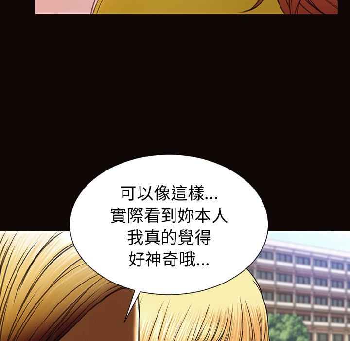 網紅出頭天 第29章 第35页