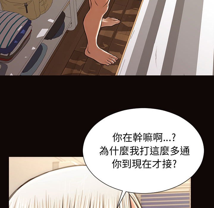 網紅出頭天 第29章 第138页