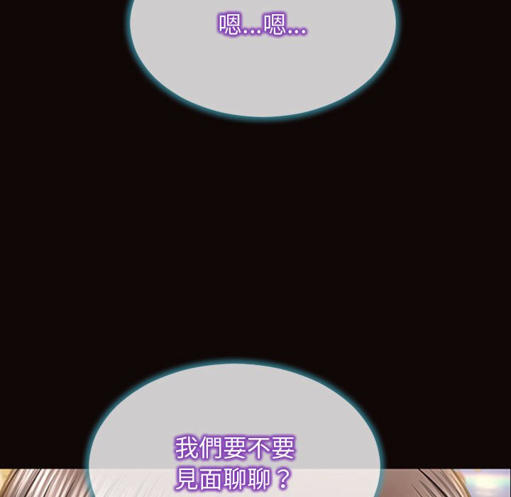 網紅出頭天 第29章 第143页