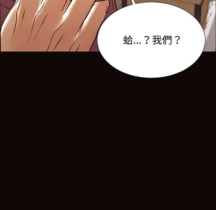 網紅出頭天 第29章 第145页