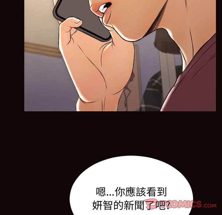 網紅出頭天 第29章 第141页