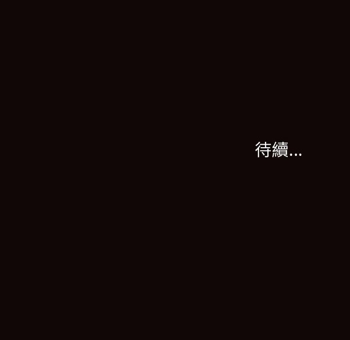 網紅出頭天 第29章 第146页