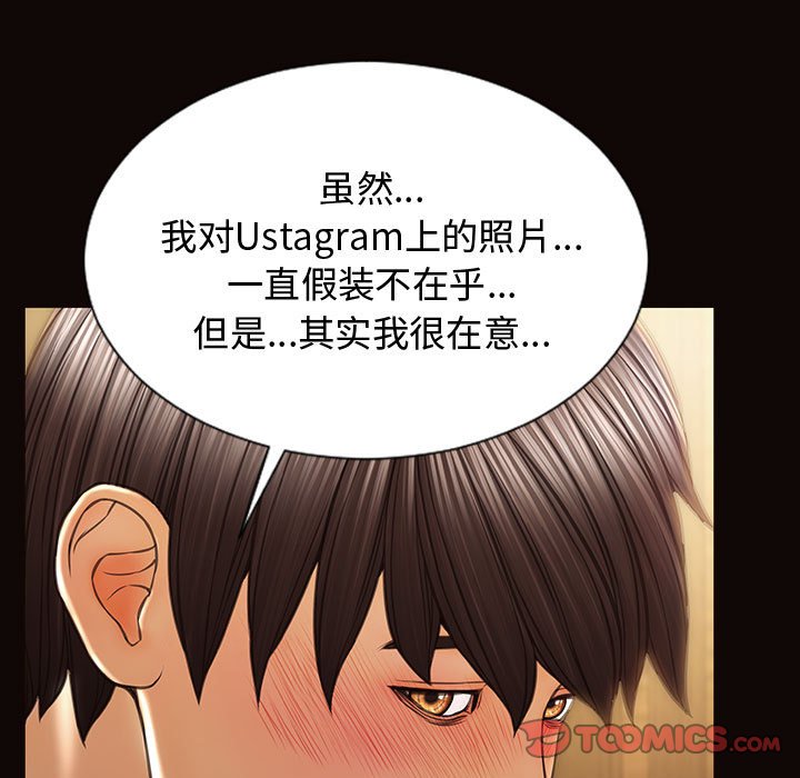 網紅出頭天 第20章 第113页