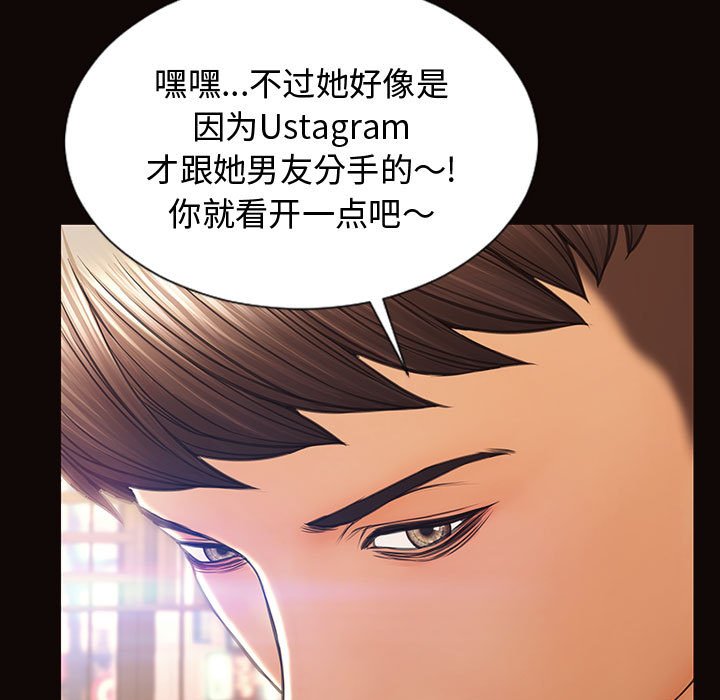 網紅出頭天 第20章 第137页