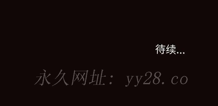 網紅出頭天 第20章 第118页