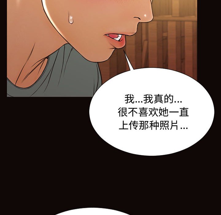 網紅出頭天 第20章 第136页