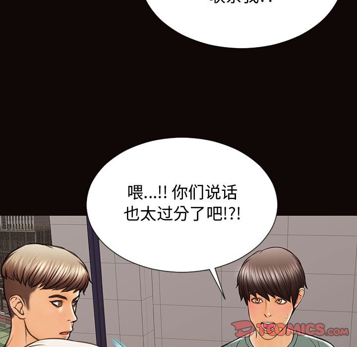網紅出頭天 第20章 第39页