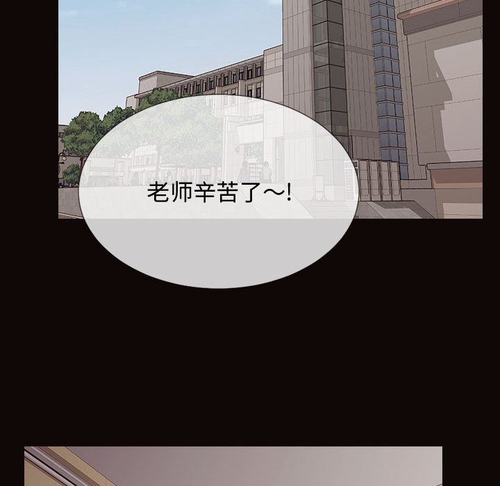 網紅出頭天 第20章 第16页