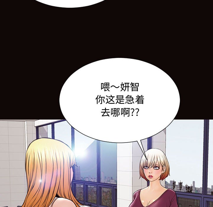 網紅出頭天 第20章 第2页