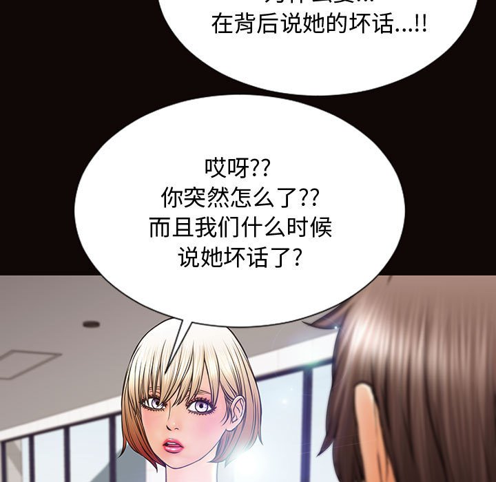 網紅出頭天 第20章 第41页